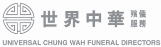 Universal Chung Wah Funerals